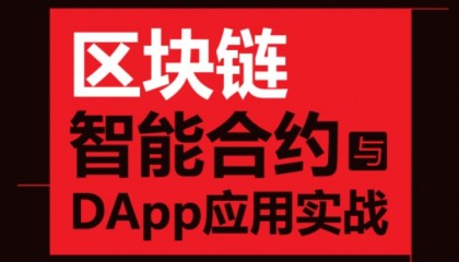 DApp在数字货币领域中具体有哪些应用案例？