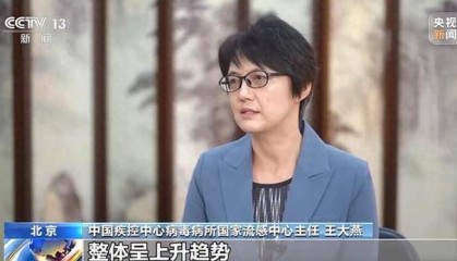 中国疾控中心：流感预计12月上中旬达峰