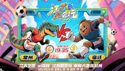 今晚《江苏超会玩》常州队轻装上阵 能否成为关键“变量”？