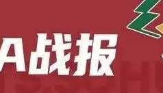 孙铭徽伤缺胡金秋22+10定胜 广厦力克深圳6连胜