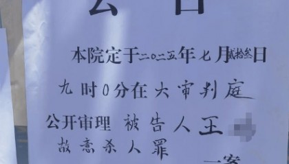 临猗女教师遇害案22年后再开庭，丈夫涉嫌故意杀人重回被告席