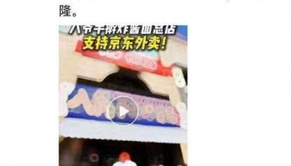 传京东外卖上线前，刘强东曾约王兴程维姚劲波喝酒：零售任何人都可以做，做外卖也一样，希望兄弟们能够守好自己底线