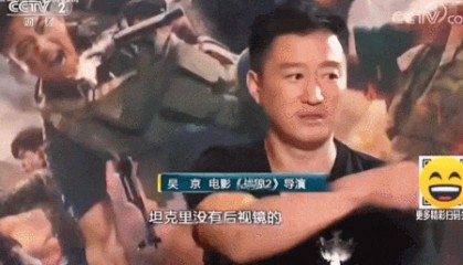 最近突然爆火采访！吴京：坦克没有后视镜的——为啥会被网友喷？