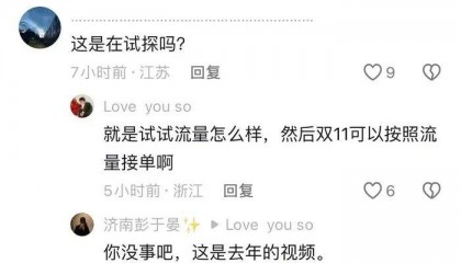 “蠢蠢欲动”的三只羊，实情到底如何？