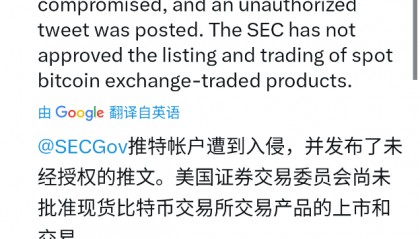 突发！黑客“假传圣旨”宣布比特币ETF获批，美国证交会主席紧急澄清！加密货币全网1小时超2.9亿元资金蒸发......
