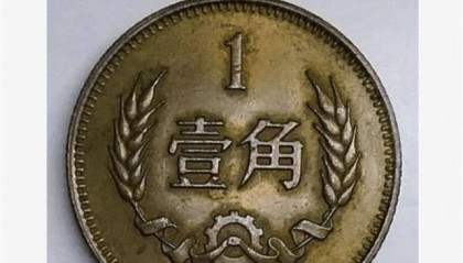 农村老人去世，遗物中发现两枚特殊币，专家看后说价值万元
