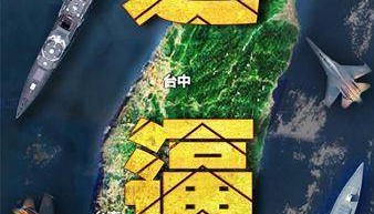 陆海空火、海警围岛集结 赖清德别当成“愚人节”玩笑！