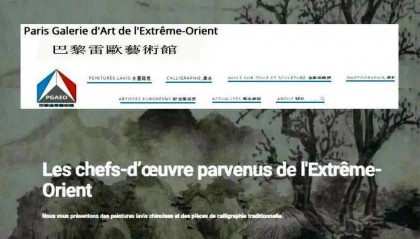 巴黎雷欧艺术馆：英国画家约翰·格维得的“西方仕女”