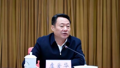 虞爱华，当选新职