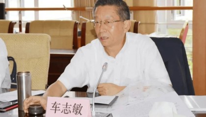 云南省政协原党组成员、秘书长车志敏被提起公诉