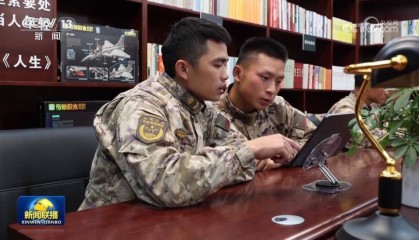 【学习贯彻党的二十届四中全会精神】为高质量推进国防和军队现代化接续奋斗