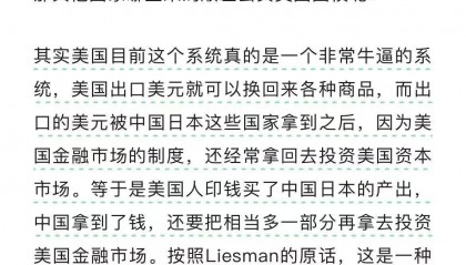 周德宇：对美国这么有利的美元体系，特朗普为什么不想要？