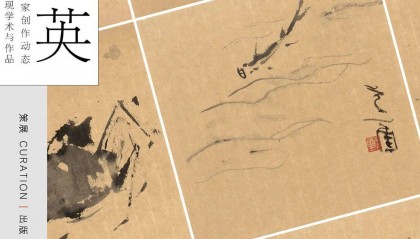 刘元玺：随吾意册丨私享艺术