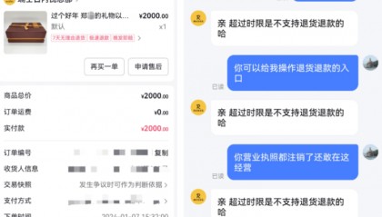 五旬大叔直播间狂刷12万！买了20多块手表和纪念币