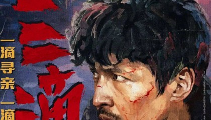 新片《三滴血》票房口碑均失利，电视巨星胡歌的电影大男主之路为何不太顺？