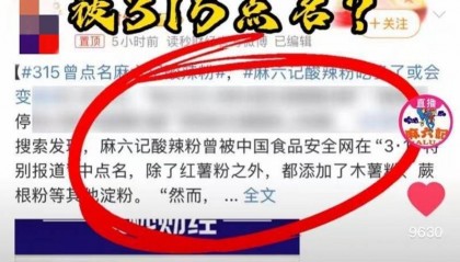 麻六记回应产品质疑！卷入张兰汪小菲封号风波后门店情况曝光