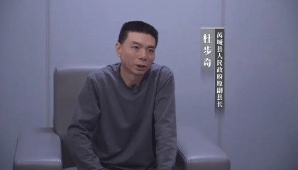 芮城非法采砂案背后：副县长收受大企业贿赂、股长捞小钱、局长大小通吃