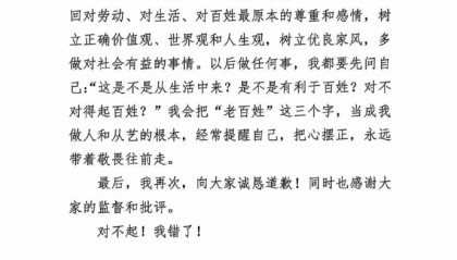林傲霏转发母亲闫学晶道歉书并留言：娘的错，儿子担