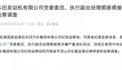 涉嫌严重违纪违法，郭振甫被查