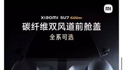 小米SU7 Ultra风波升级：数百名车主要求退车，车主喊话雷军“保持真诚”