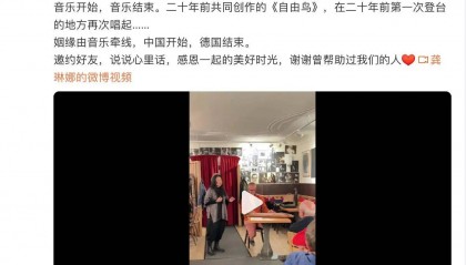 考古|龚丽娜新书首谈20年婚姻破碎！男方禁止她叫老公，还疑婚内爱上奥地利少妇