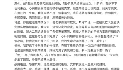 因病退圈14年！《三国恋》歌手Tank完成心脏手术，本人发长文：我要继续歌唱
