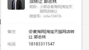 突发！麦淘网员工骗店？淘宝店主已报警！