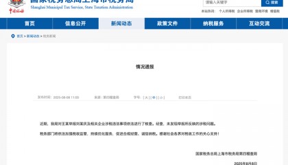 官方公布刘晓庆被举报偷税调查结果，本人最新发声