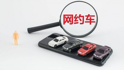 滴滴又赚翻了：三季度业绩全面增长，净利大幅扭亏赚超9亿元