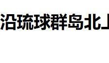 亮剑时刻到了！美日航母对中国海军叫阵，辽宁舰百架次军机正待战