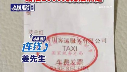 男子上海虹桥站打车，因目的地距离近遭骂！出租车公司赔1000元，清退司机