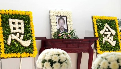 四川省宜宾市公安局因公牺牲民警李虎同志遗体告别仪式举行