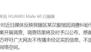 “我们来旅游，不是挨打的！”游客称遭商家殴打，脑震荡和双肺挫伤住院，警方通报