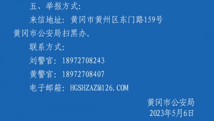 “黑老大”黄大发，死刑
