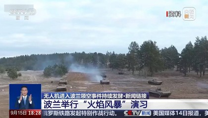 最新！波兰总理：很快将拥有一支欧洲最大、装备超过所有国家的军队