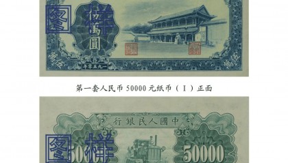 手里还有这些人民币？多地发布，快去兑换