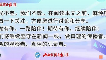 山西：王强、武跃飞、戎劲光、郭建文履新
