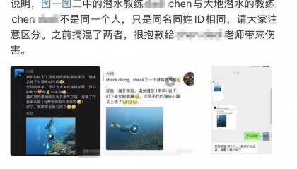 紫牛热点｜网传一潜水员水下关闭他人气瓶？国际专业潜水教练协会回应：正配合有关部门调查核实