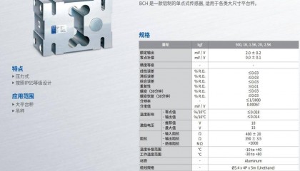 凯士BCH-2.5t称重传感器 CAS 秤台尺寸1200*1200mm