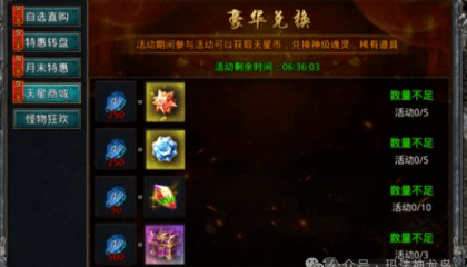 自由之刃2天星币怎么获取自由之刃2折扣服天星商城攻略位怎么升级