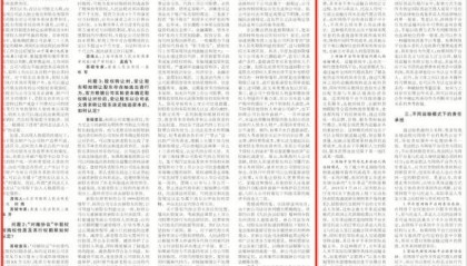 法答网精选答问（第九批）