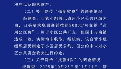 马库斯和平小屋被收保护费？在商言商不必夸大