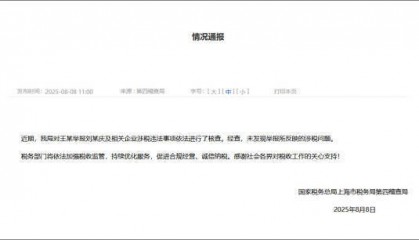 刘晓庆被举报偷税漏税，税务部门回应