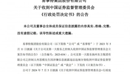 东莞前首富，栽了！