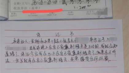 四川广安一社区收取“熏腊肉教育管理费”，镇政府：已退还费用，并批评相关人员