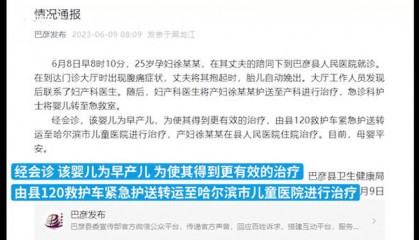 陕西医院新生儿被偷换事件引发社会舆论风暴