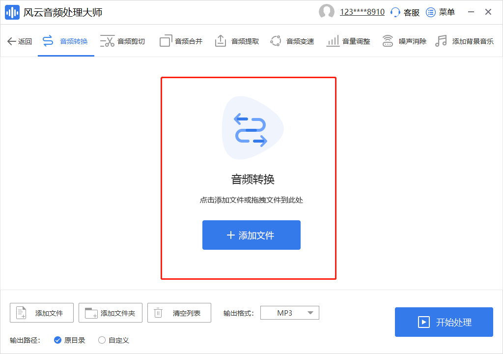 酷q网音乐格式转换怎么操作？海量音乐随身听！