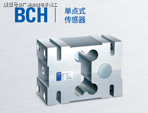 凯士CAS BCH-2T 称重传感器 用于工业生产物流仓储