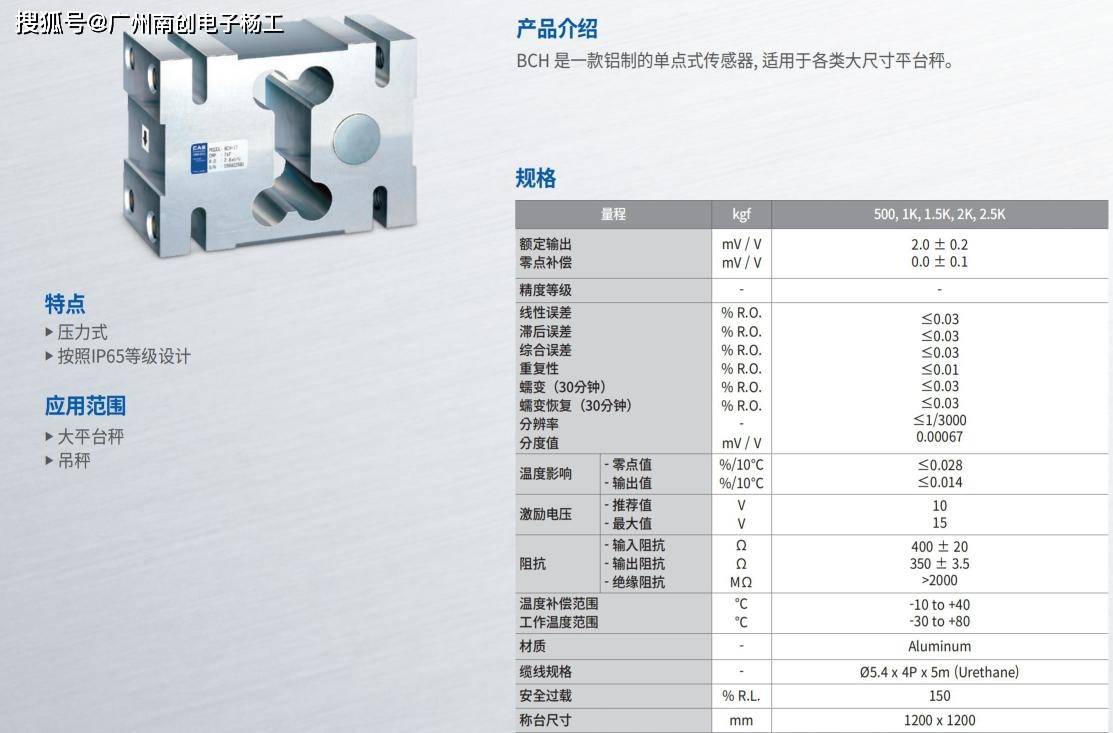 凯士BCH-2.5t称重传感器 CAS 秤台尺寸1200*1200mm