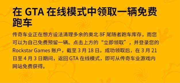 《GTAOL》跑车喜加一：71.8 万元游戏币“奥北 8F 尾随者”免费领